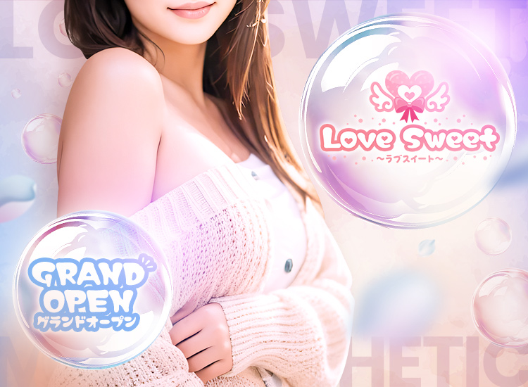 Love Sweet～ラブスイート～